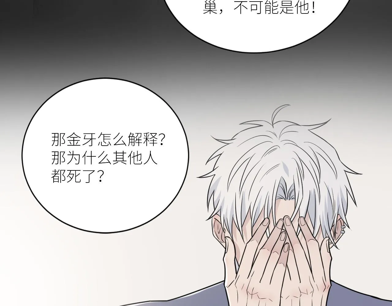第二季第50话 阿岚，你在哪 第43页