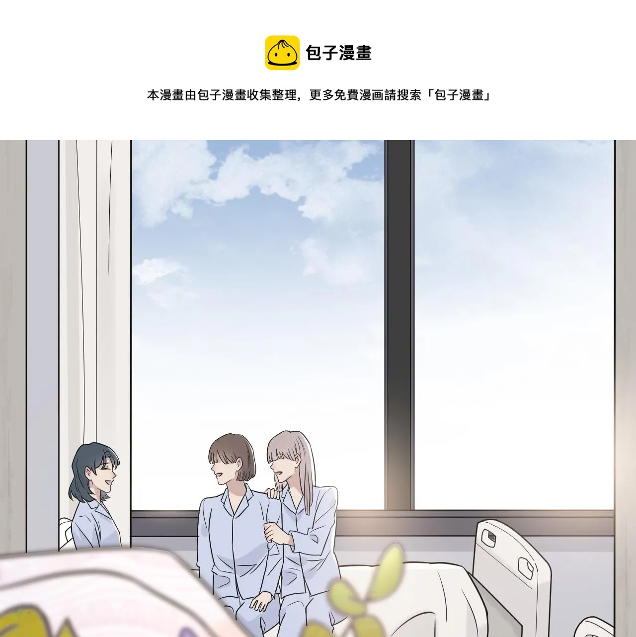 第二季第50话 阿岚，你在哪 第51页
