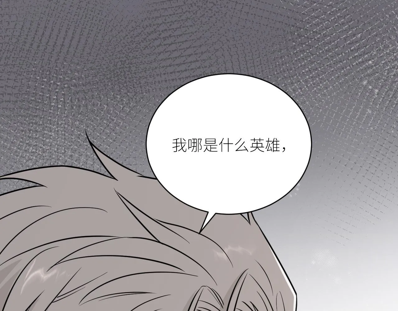 第二季第50话 阿岚，你在哪 第55页