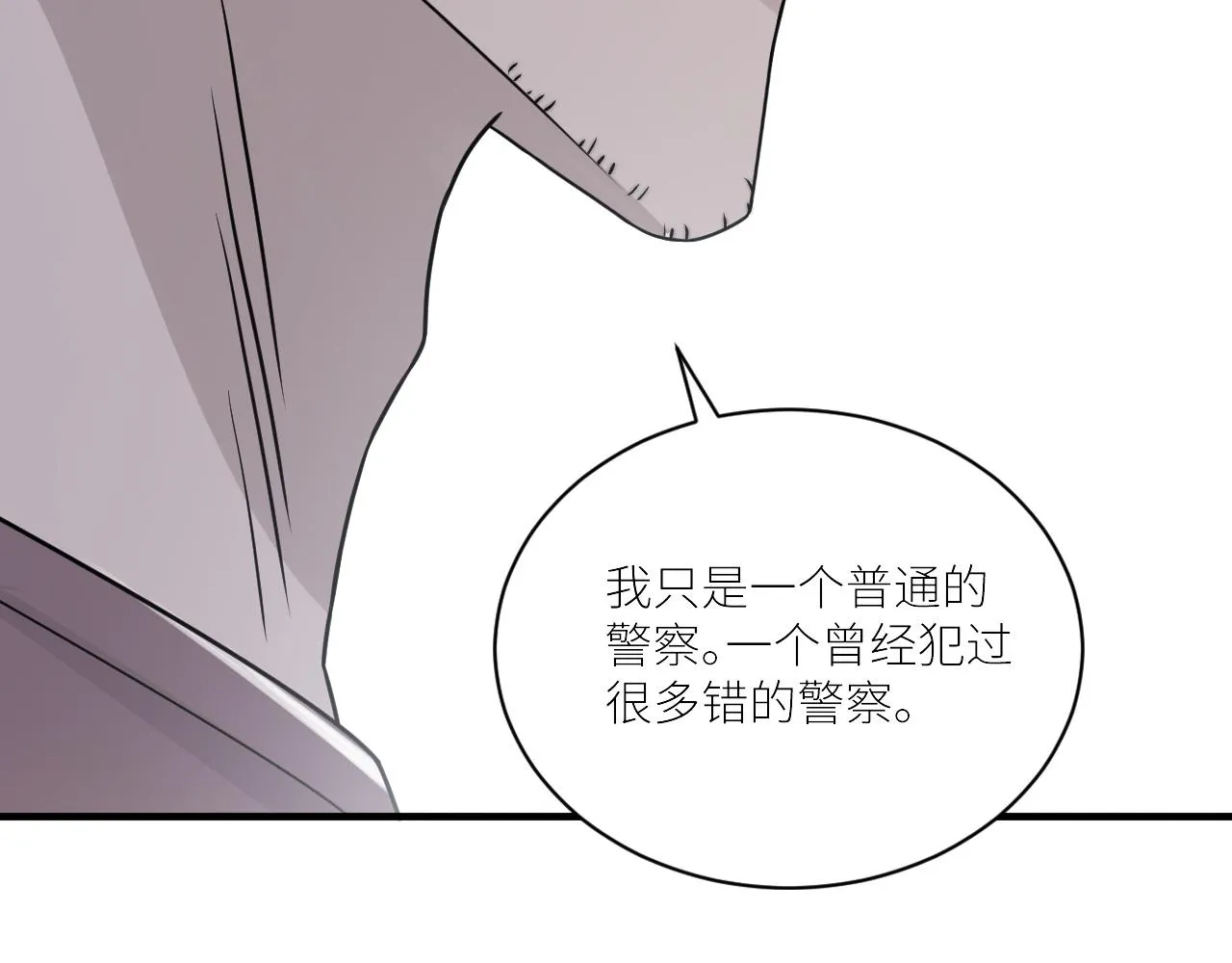 第二季第50话 阿岚，你在哪 第57页