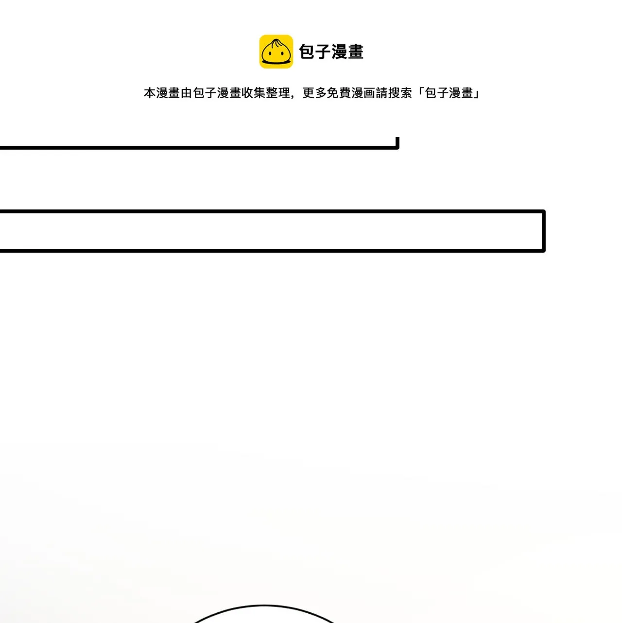 第二季第50话 阿岚，你在哪 第61页
