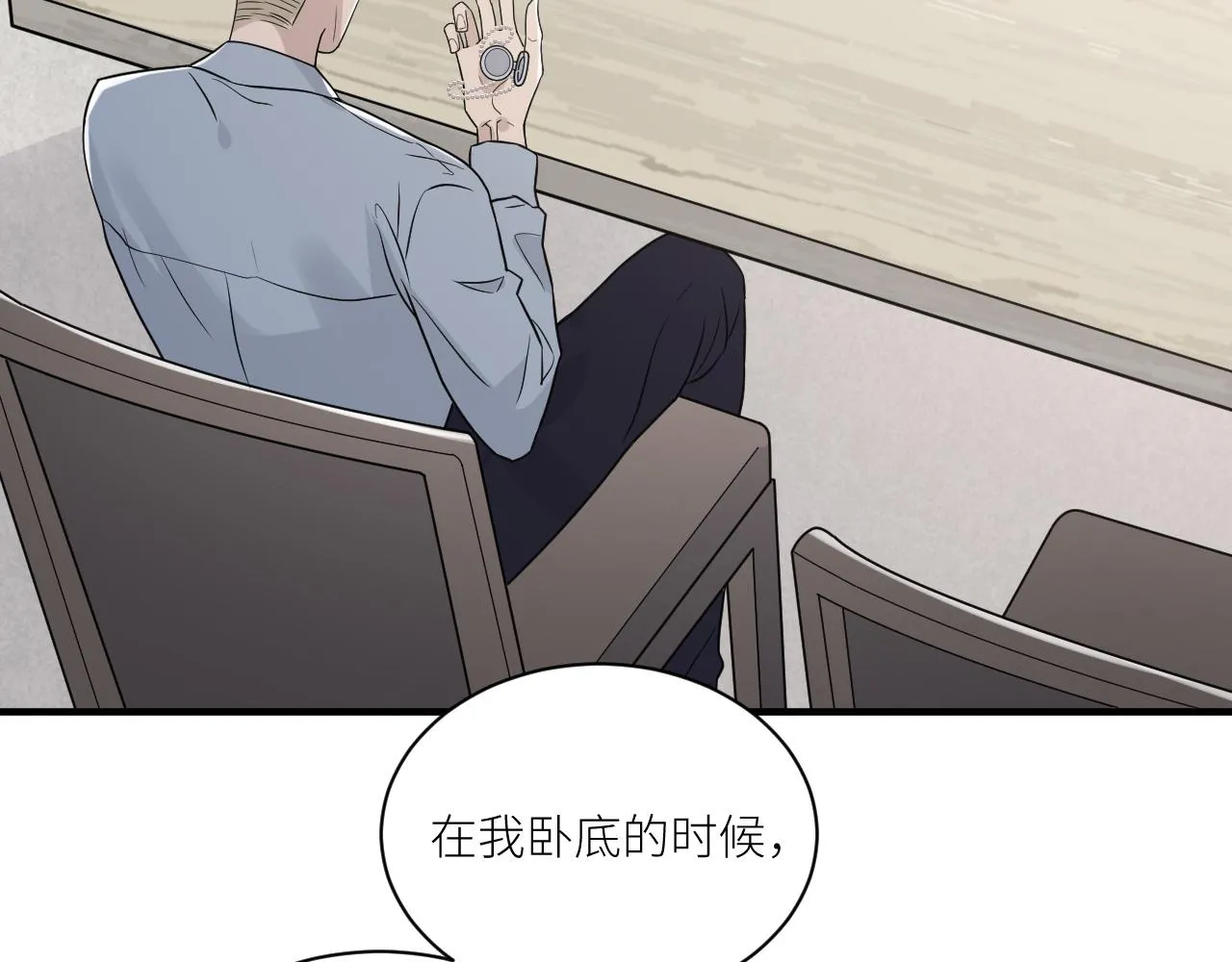 第二季第50话 阿岚，你在哪 第68页