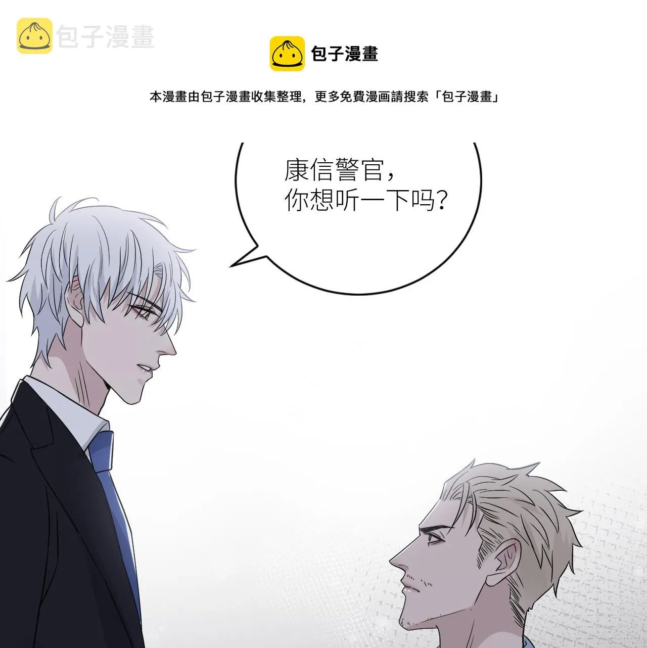 第二季第50话 阿岚，你在哪 第71页