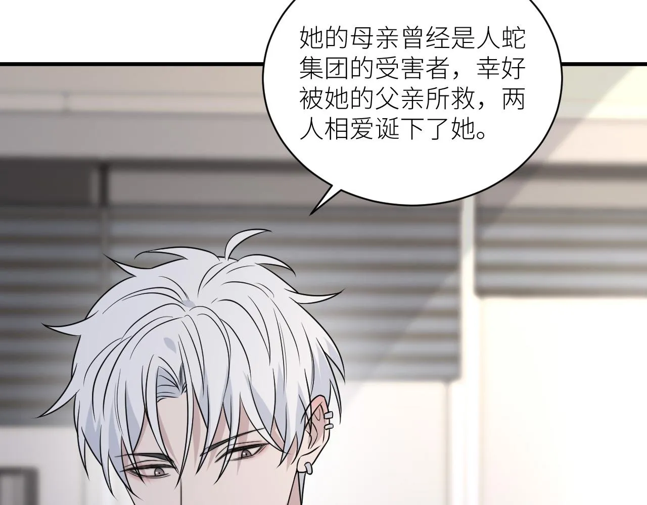 第二季第50话 阿岚，你在哪 第73页