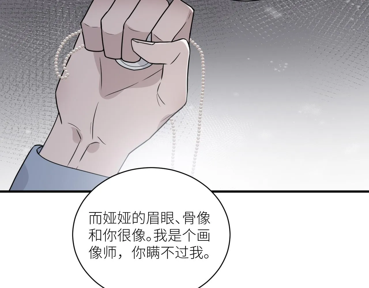 第二季第50话 阿岚，你在哪 第80页