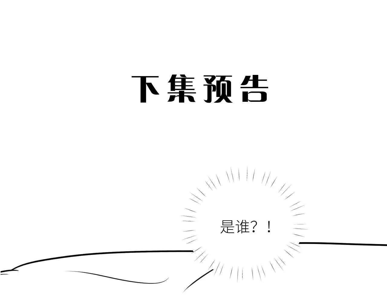 第二季第50话 阿岚，你在哪 第86页