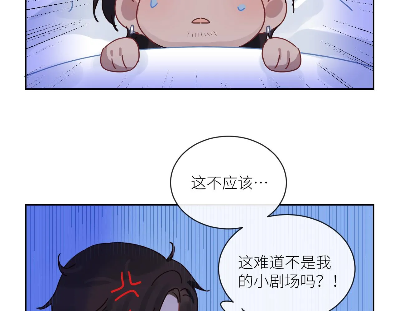 第二季第50话 阿岚，你在哪 第100页