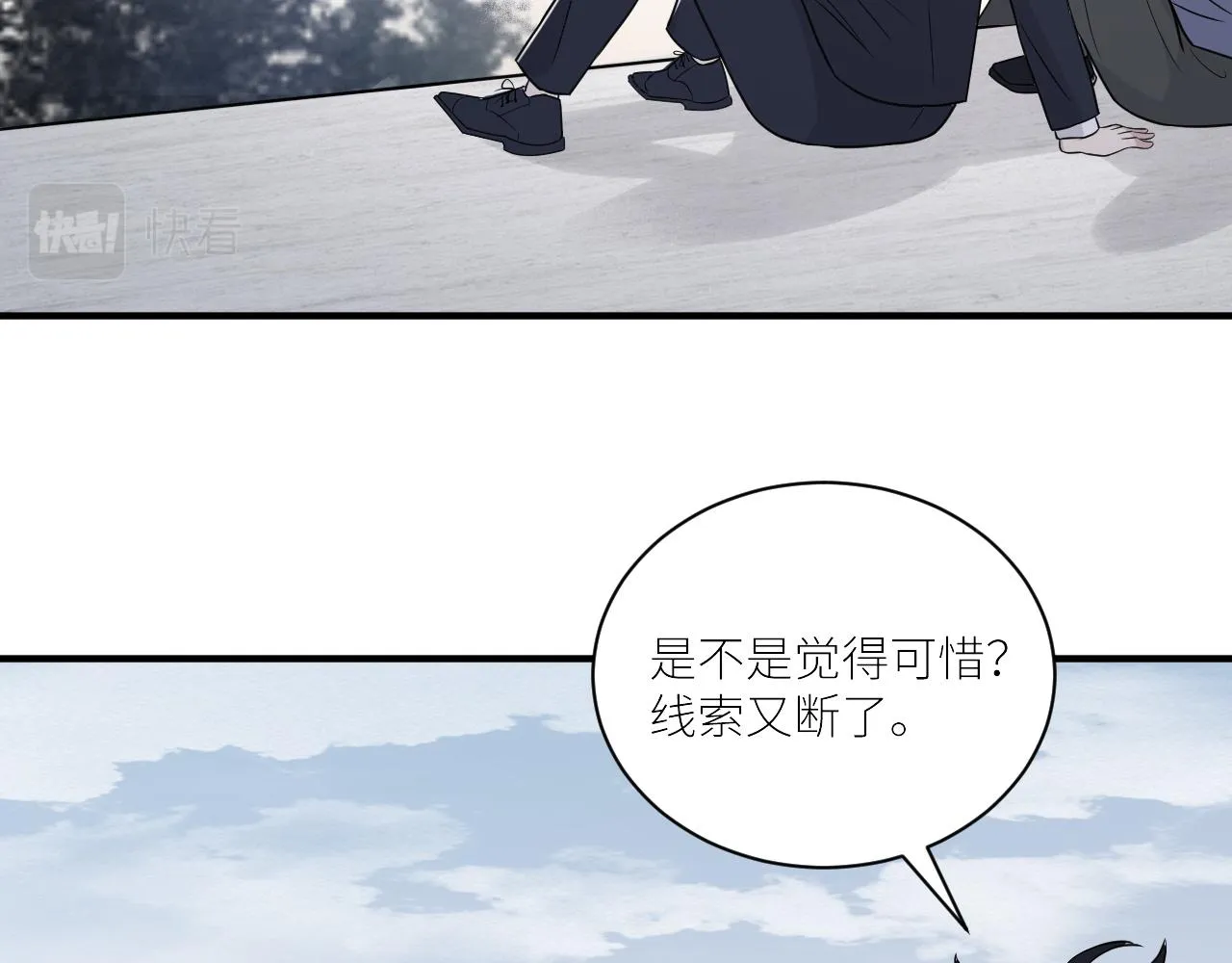 第二季第49话 娘子，有礼了 第6页