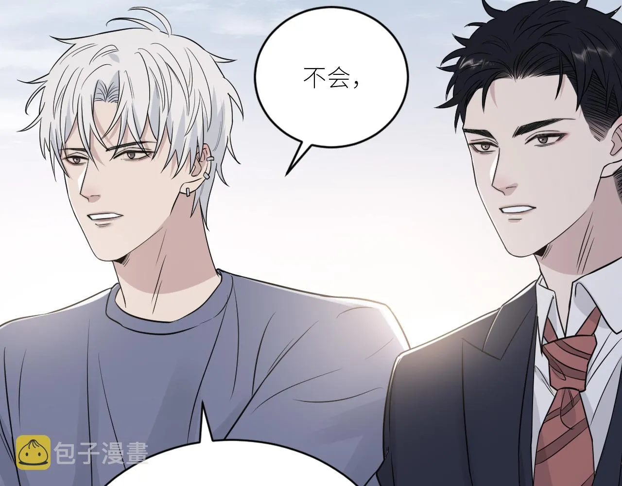 第二季第49话 娘子，有礼了 第7页