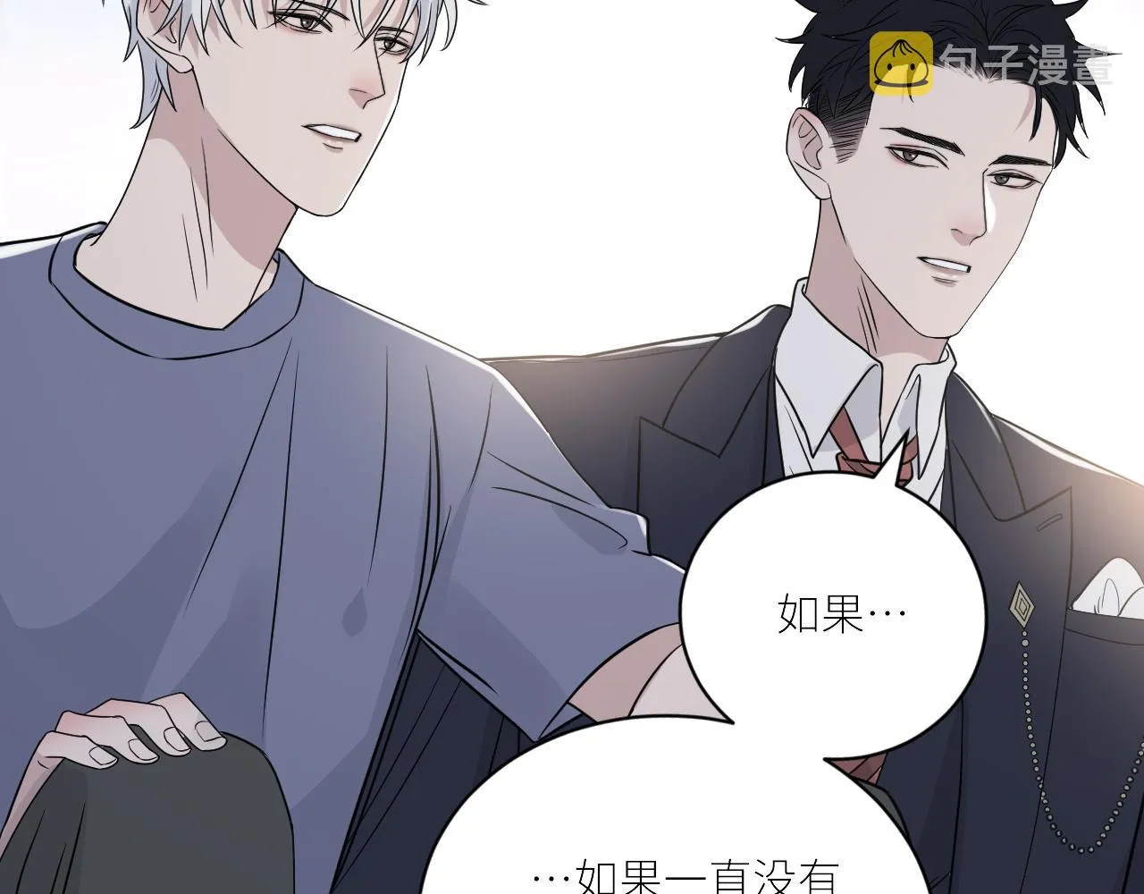 第二季第49话 娘子，有礼了 第10页