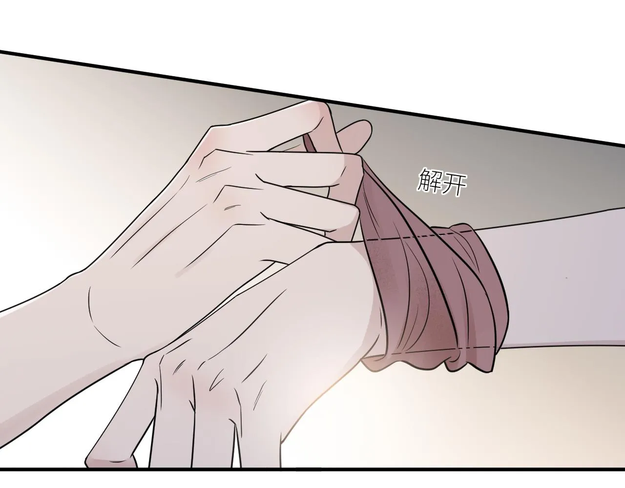 第二季第49话 娘子，有礼了 第20页