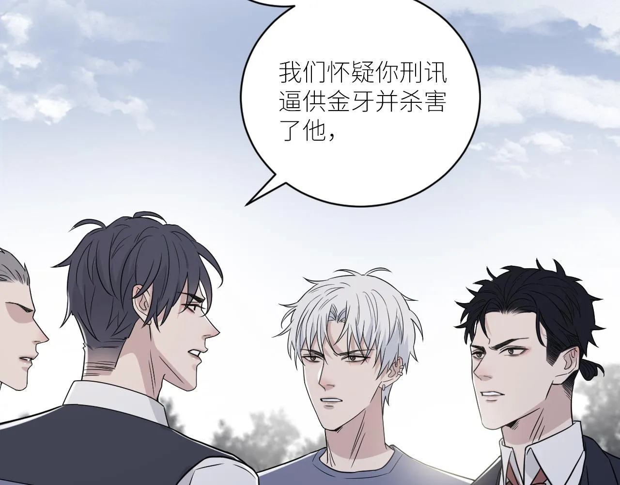 第二季第49话 娘子，有礼了 第37页