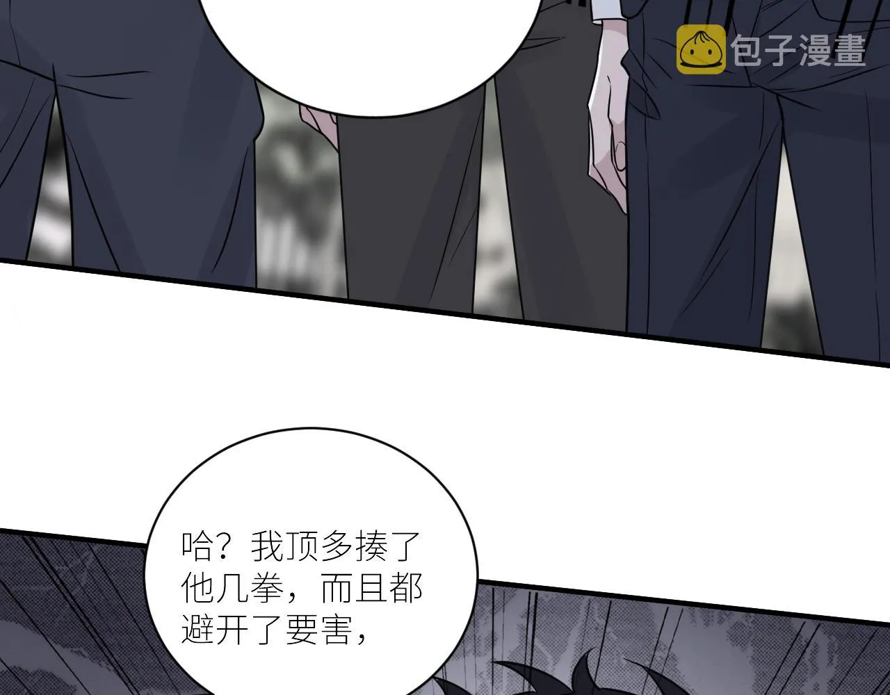 第二季第49话 娘子，有礼了 第39页