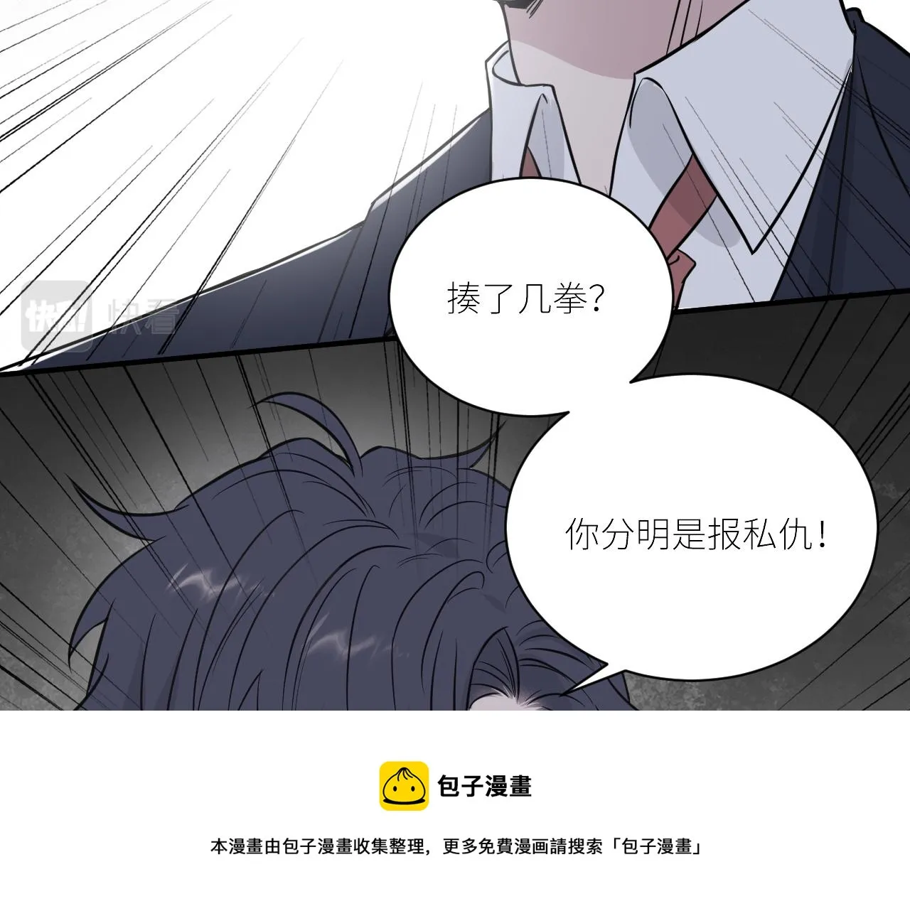 第二季第49话 娘子，有礼了 第41页