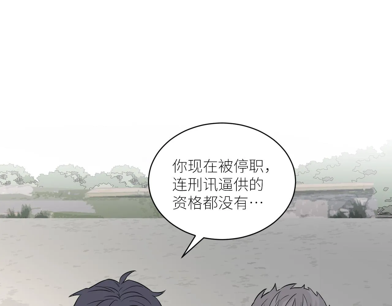 第二季第49话 娘子，有礼了 第44页
