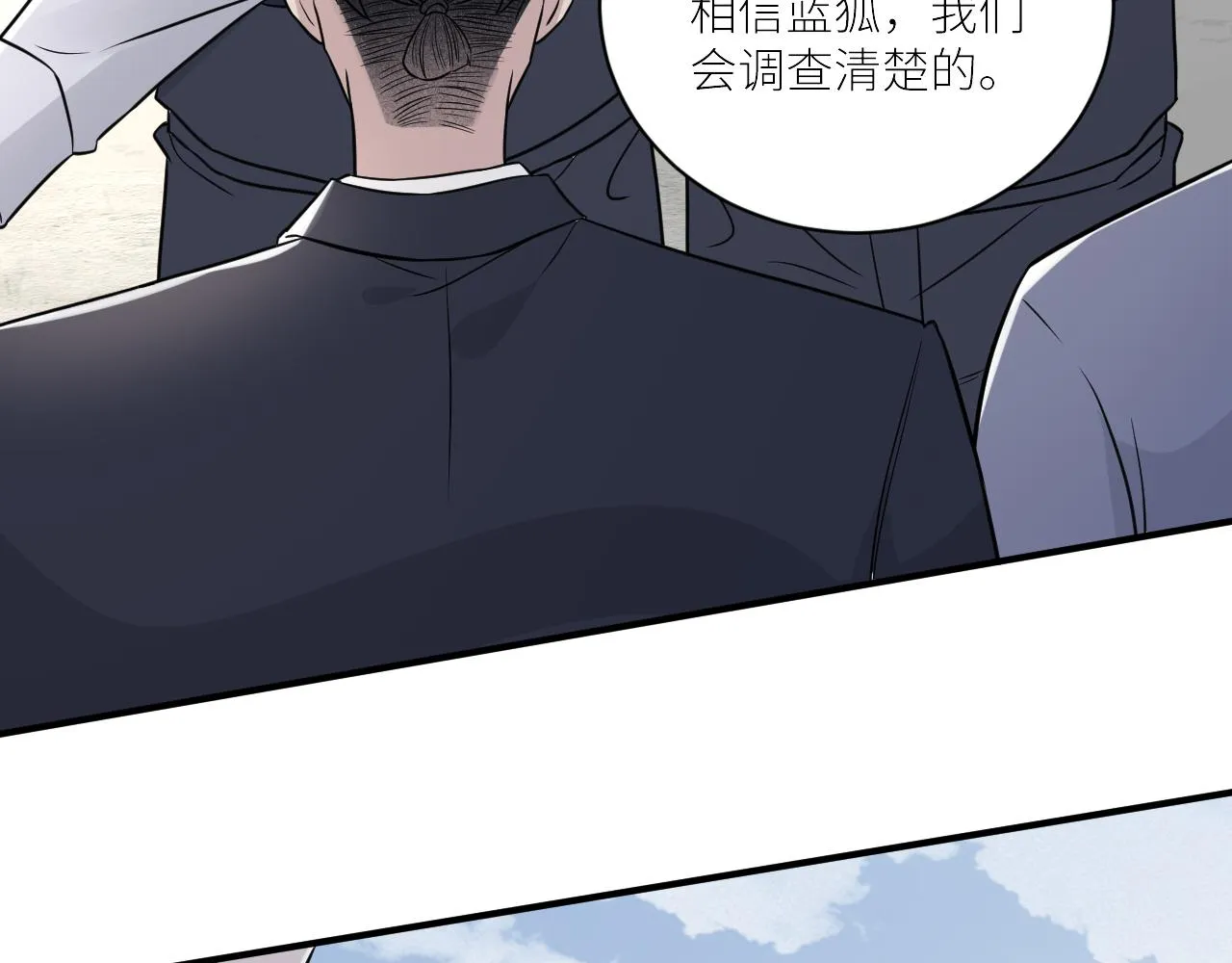 第二季第49话 娘子，有礼了 第46页