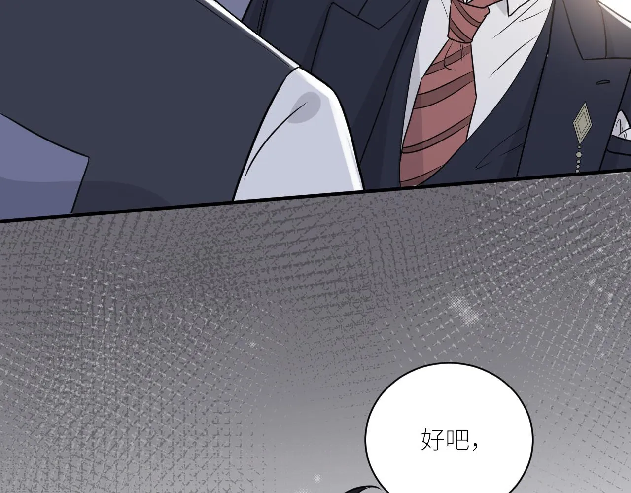 第二季第49话 娘子，有礼了 第48页