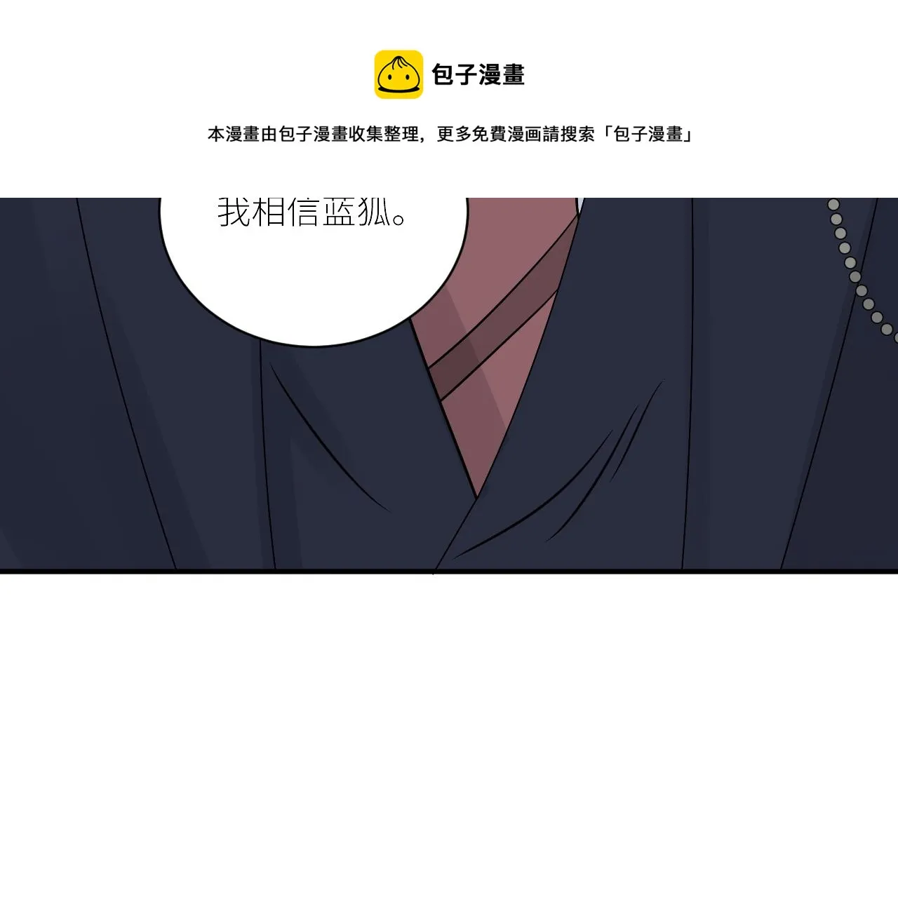 第二季第49话 娘子，有礼了 第51页