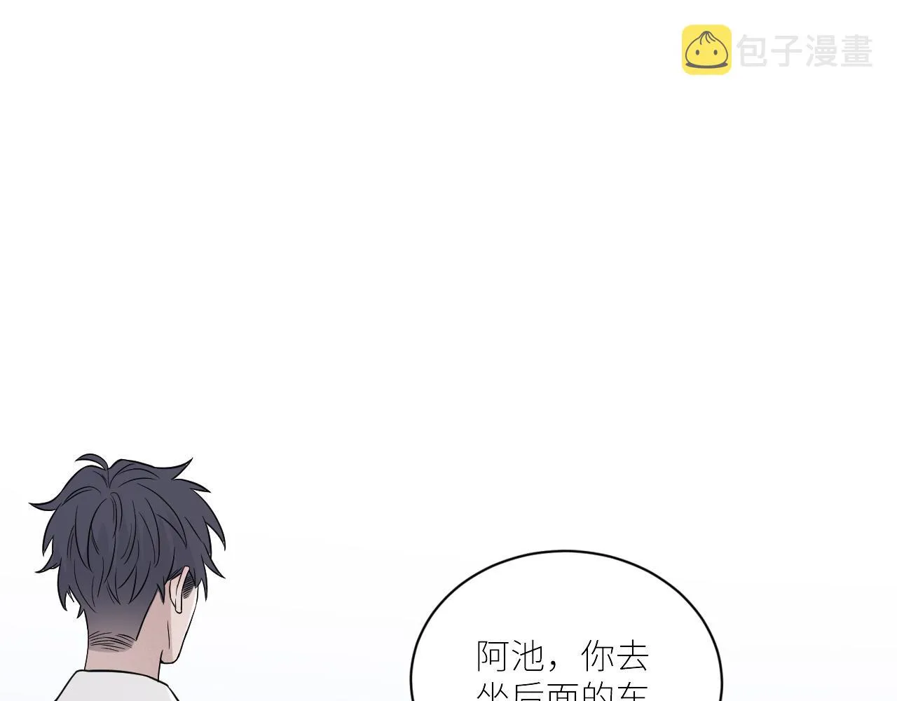 第二季第49话 娘子，有礼了 第52页