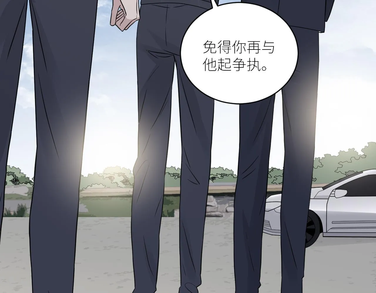 第二季第49话 娘子，有礼了 第54页