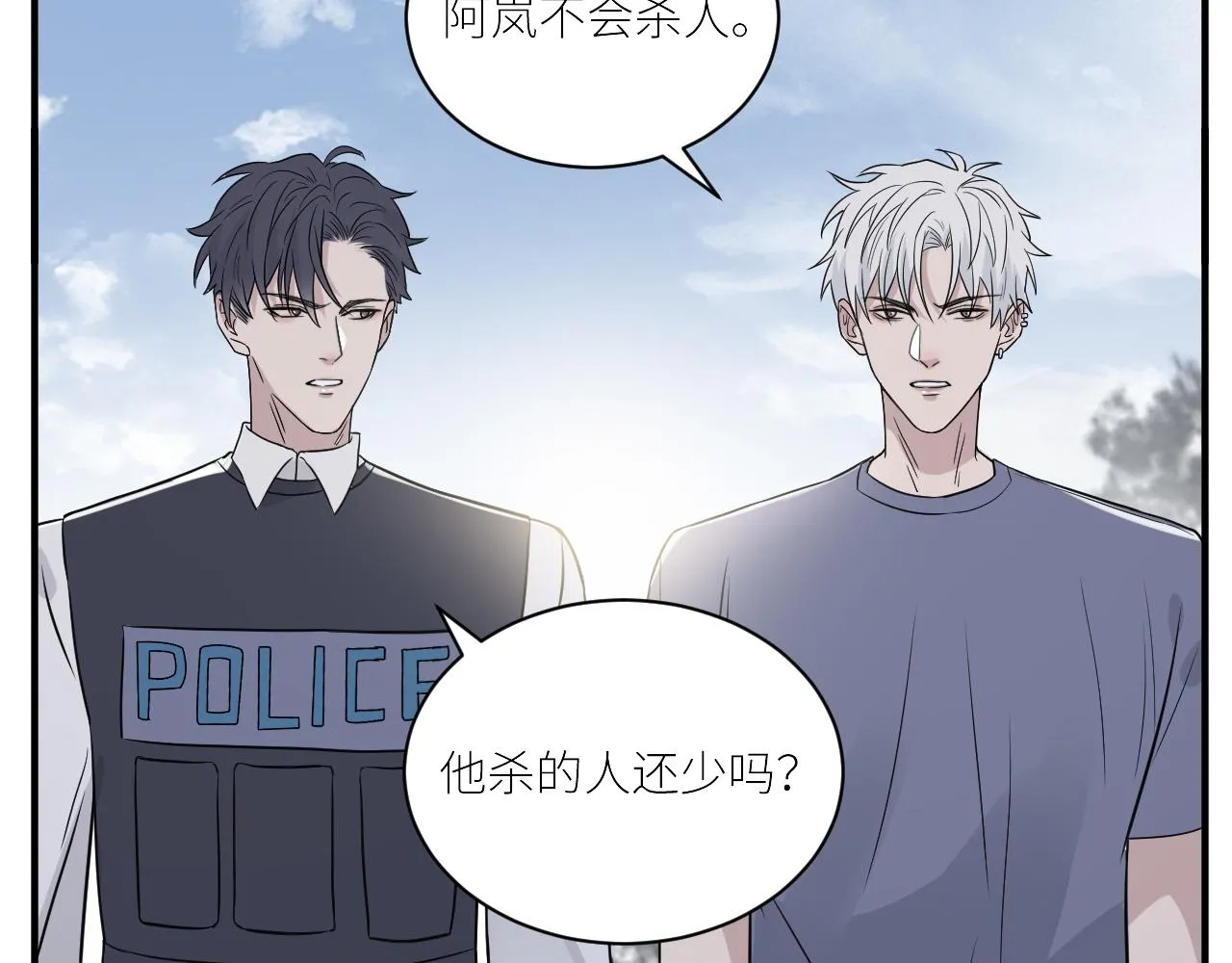 第二季第49话 娘子，有礼了 第56页