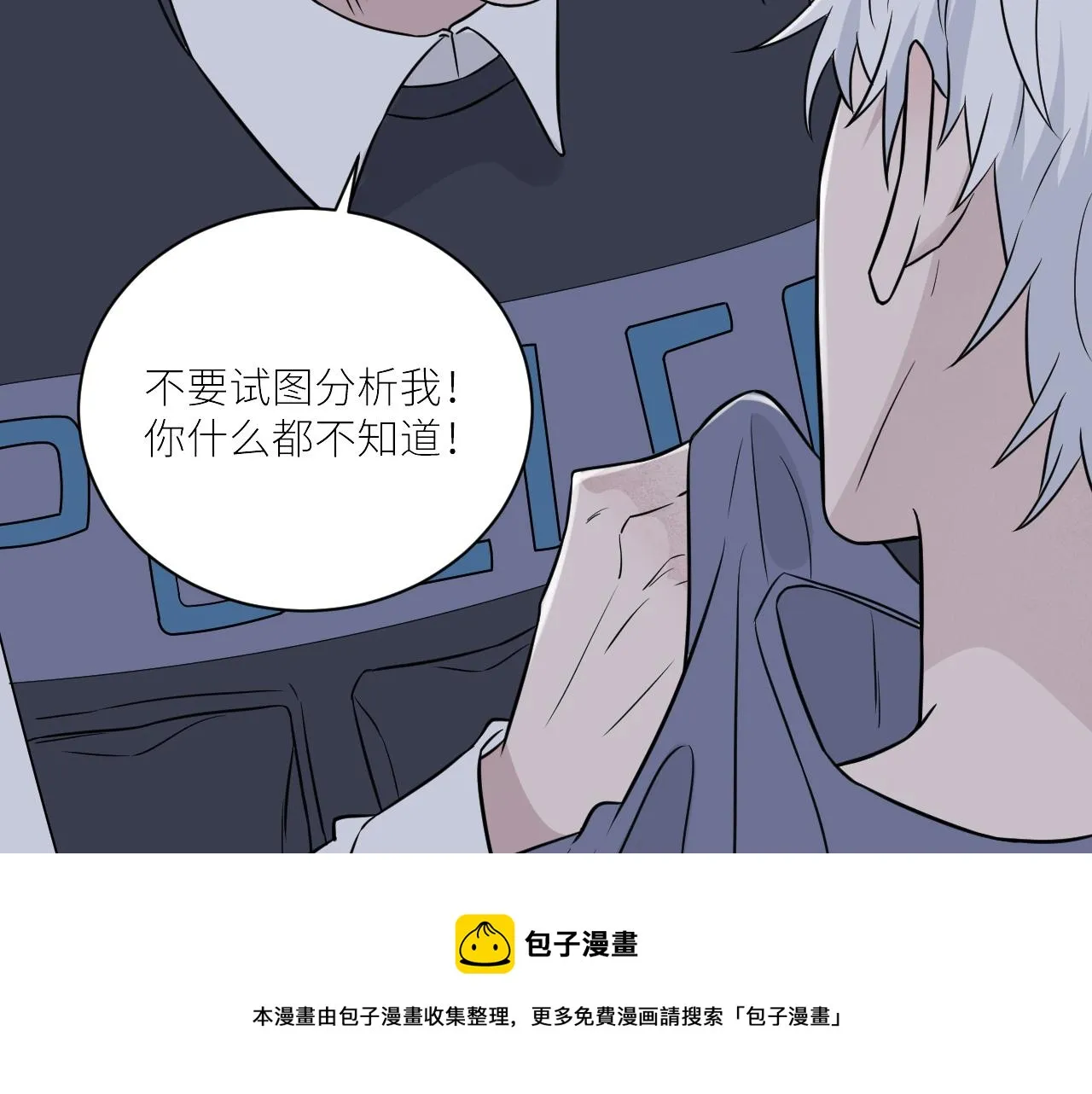 第二季第49话 娘子，有礼了 第61页