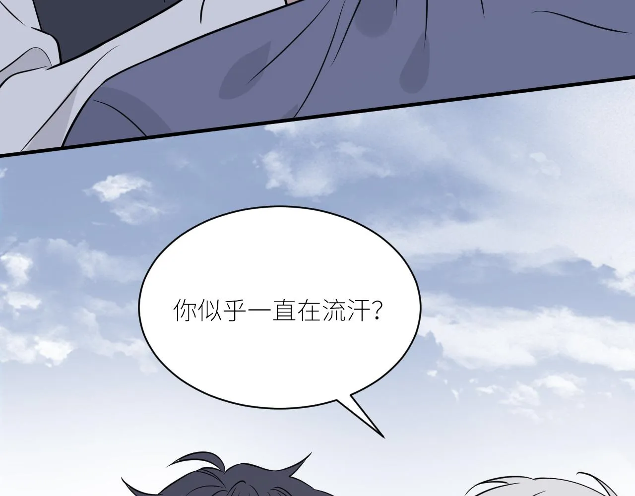 第二季第49话 娘子，有礼了 第62页