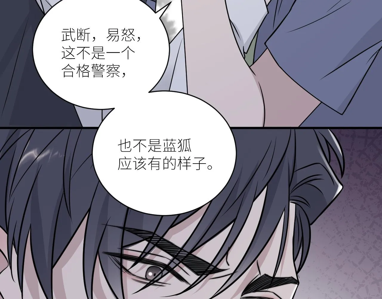 第二季第49话 娘子，有礼了 第64页