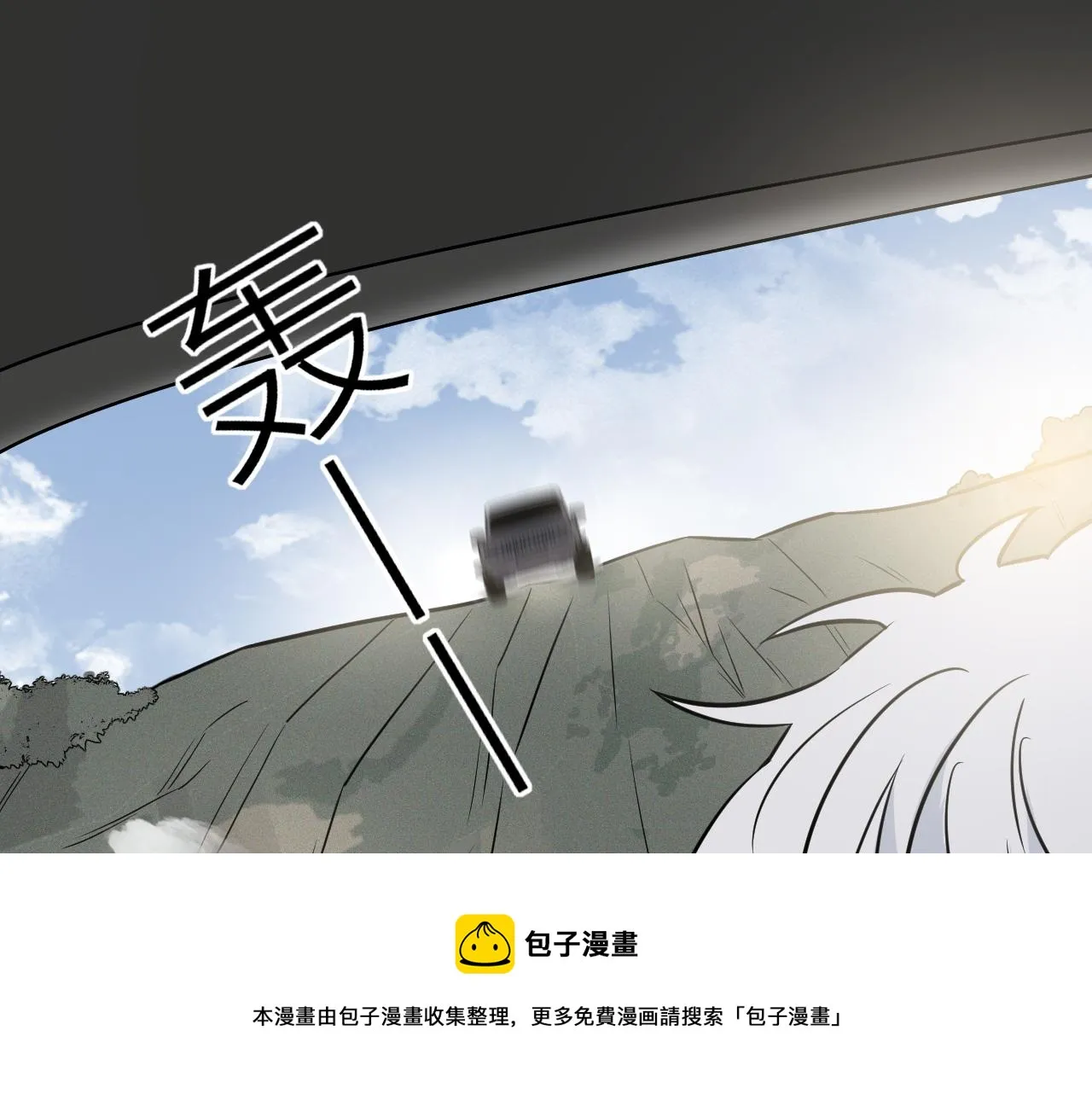第二季第49话 娘子，有礼了 第71页