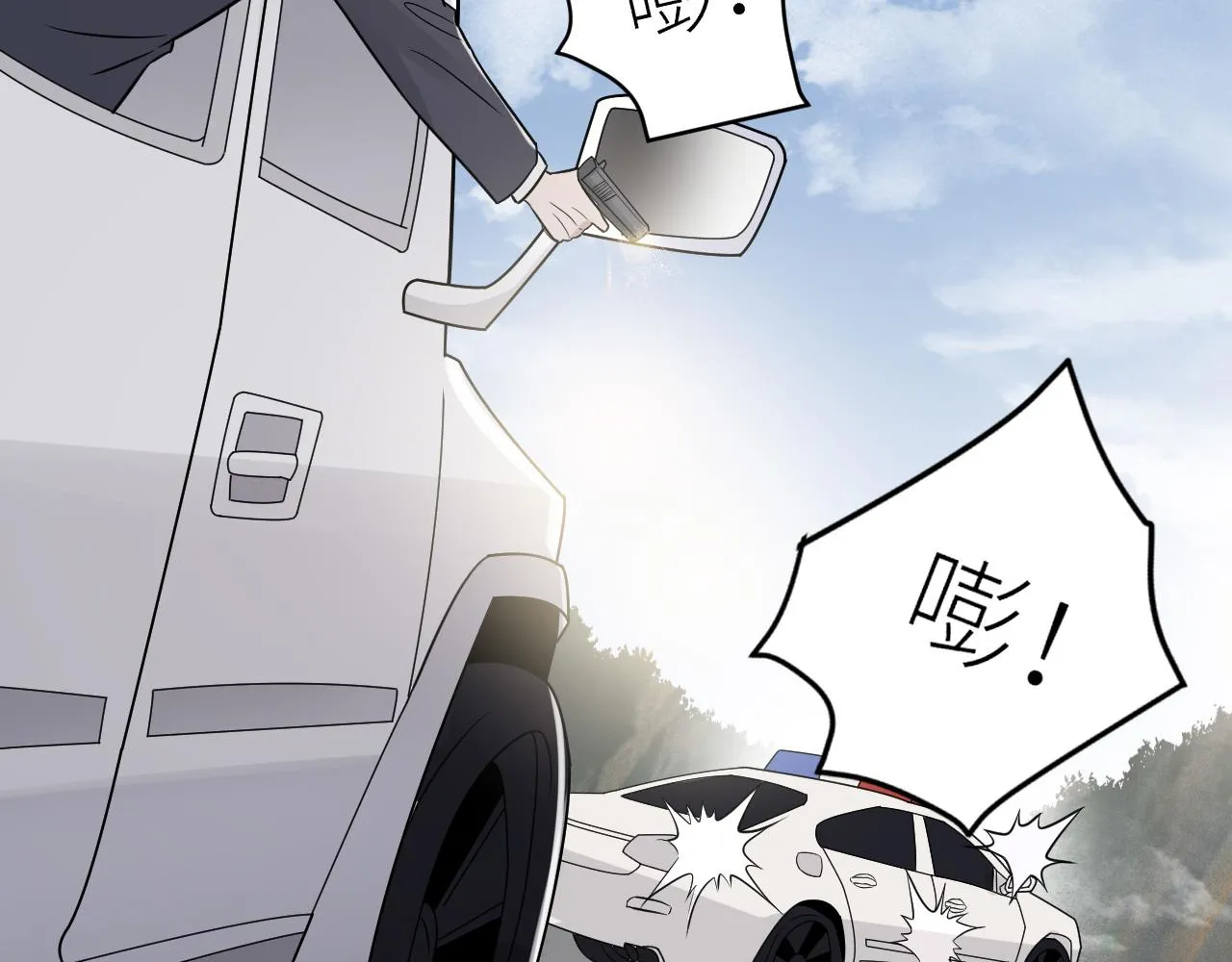 第二季第49话 娘子，有礼了 第74页