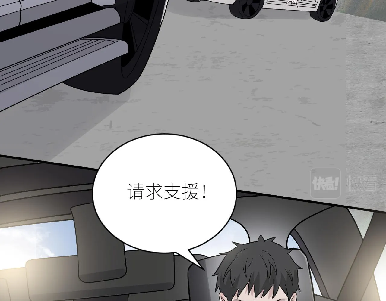 第二季第49话 娘子，有礼了 第75页