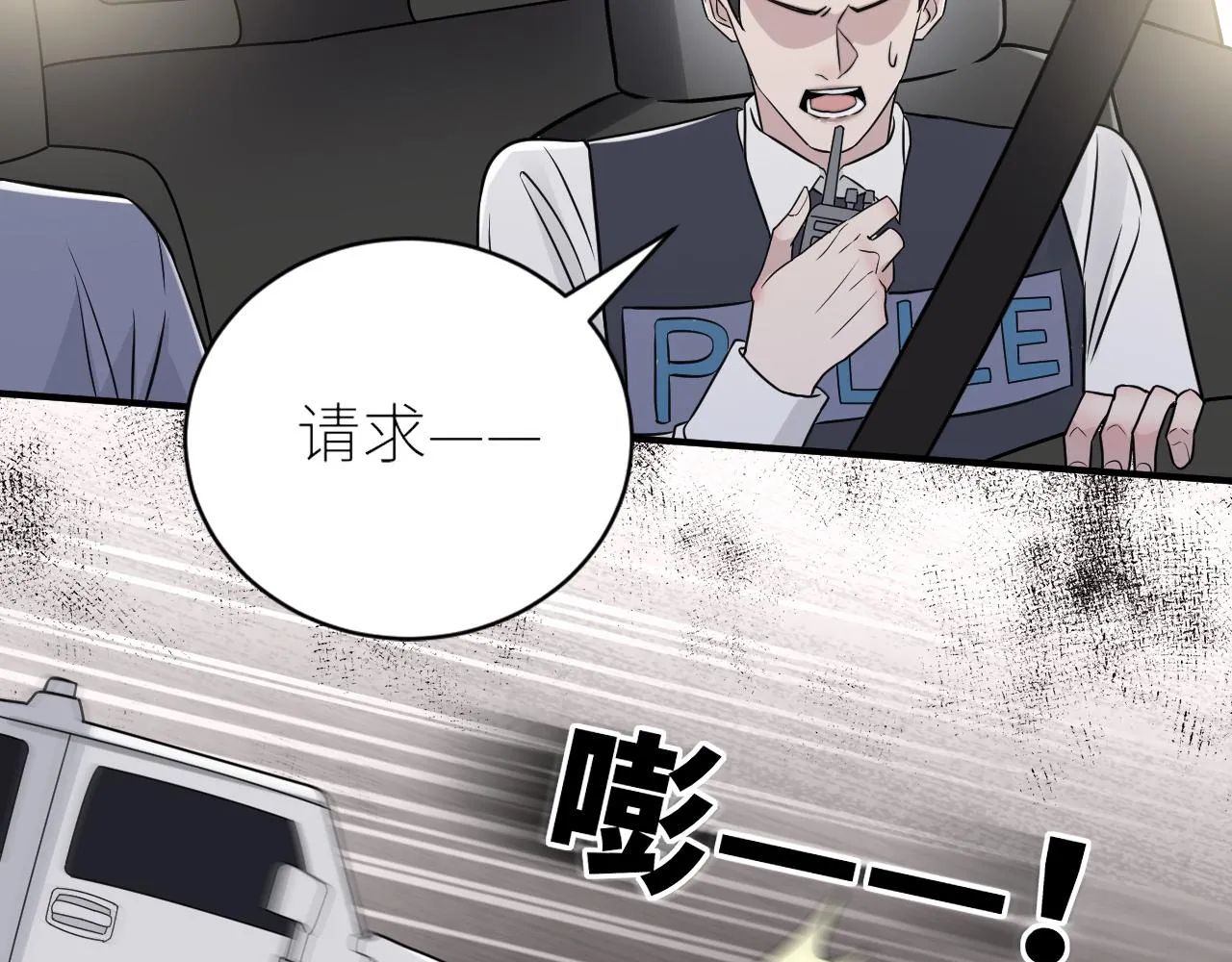 第二季第49话 娘子，有礼了 第76页