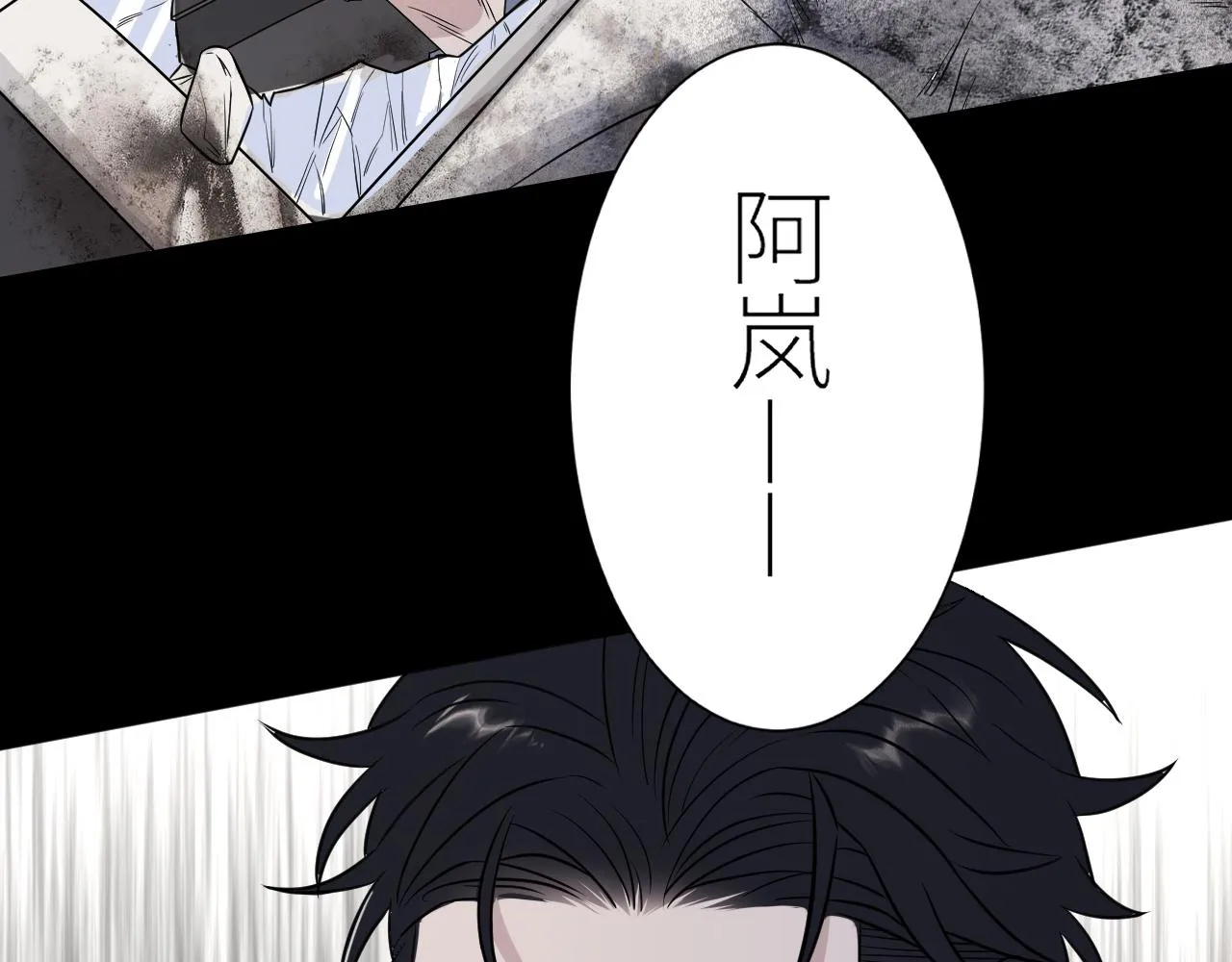第二季第49话 娘子，有礼了 第80页