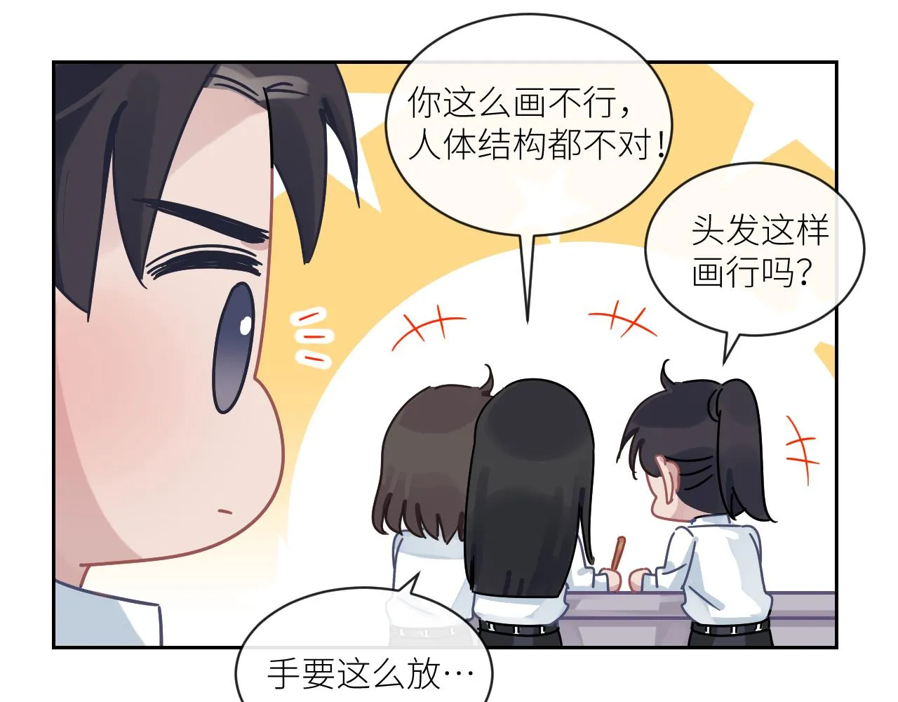第二季第49话 娘子，有礼了 第86页