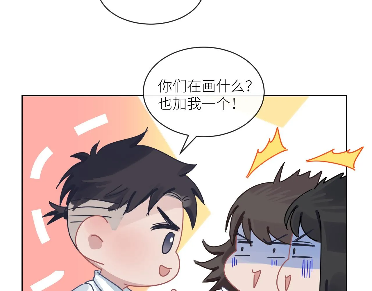 第二季第49话 娘子，有礼了 第87页