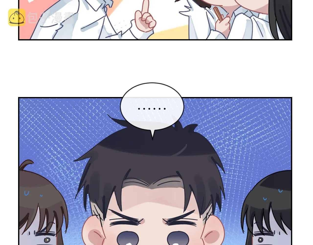 第二季第49话 娘子，有礼了 第88页