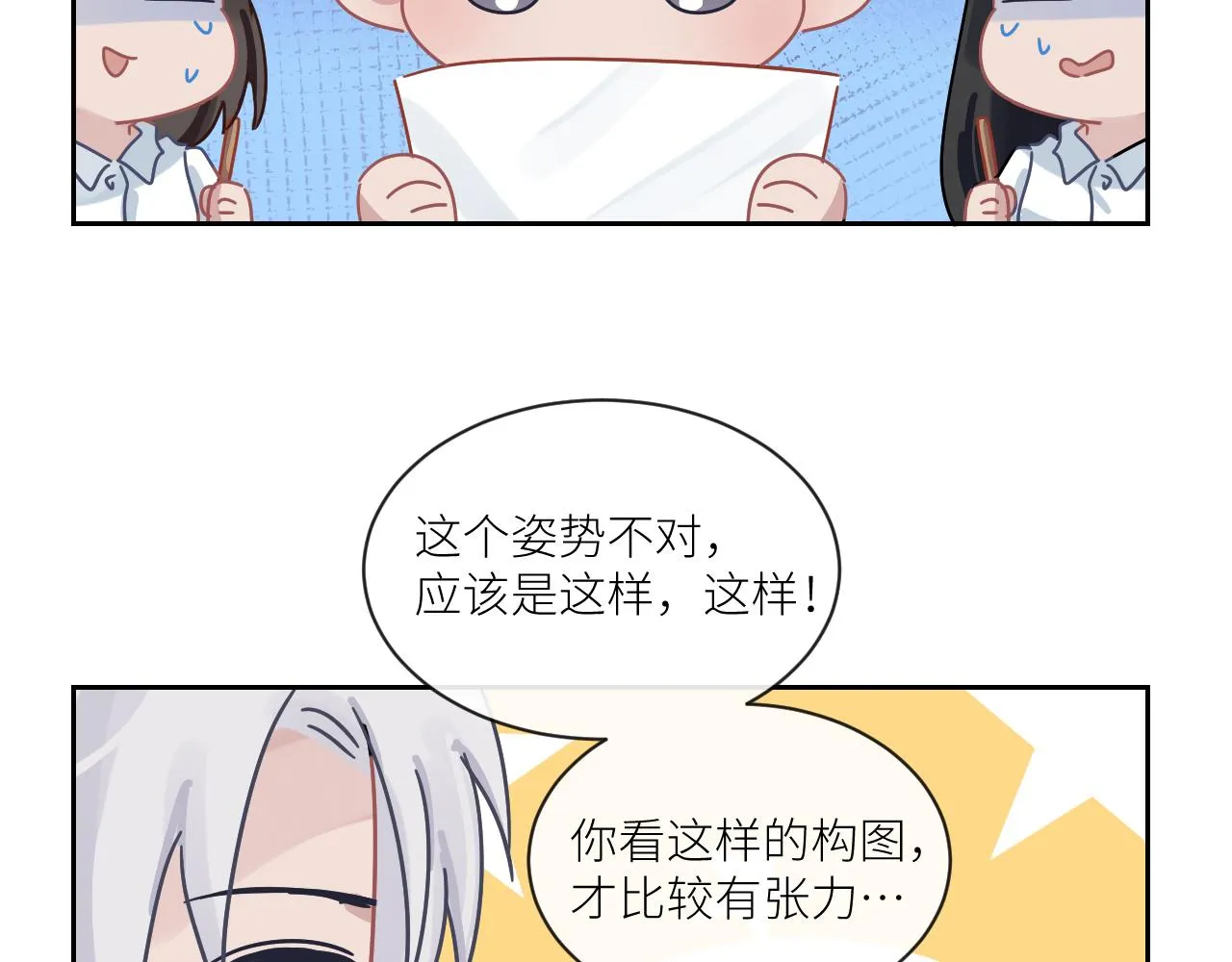 第二季第49话 娘子，有礼了 第89页