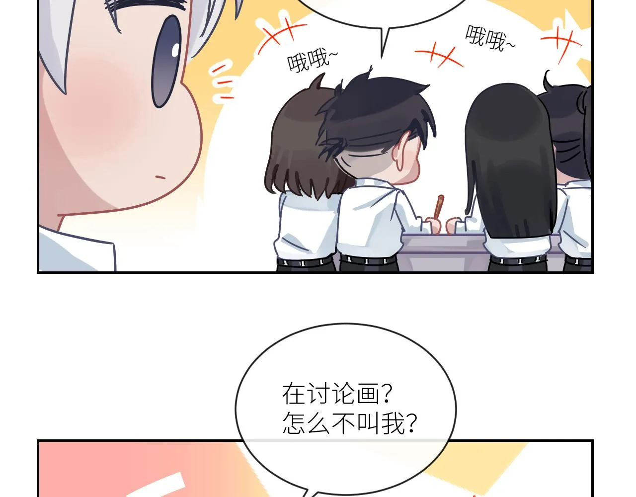 第二季第49话 娘子，有礼了 第90页