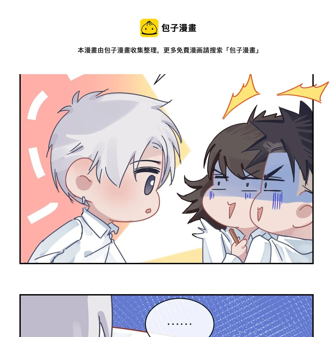 第二季第49话 娘子，有礼了 第91页