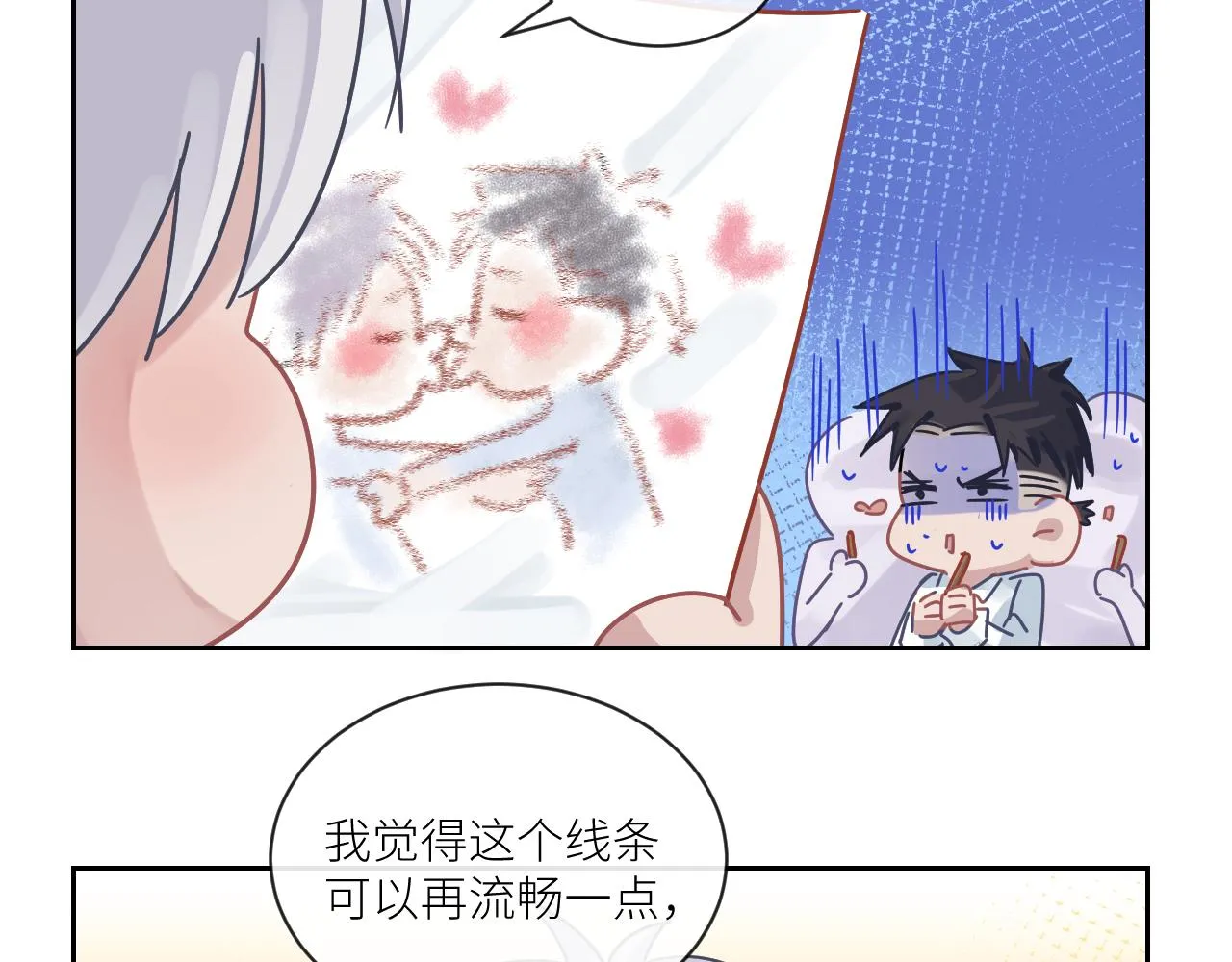 第二季第49话 娘子，有礼了 第92页