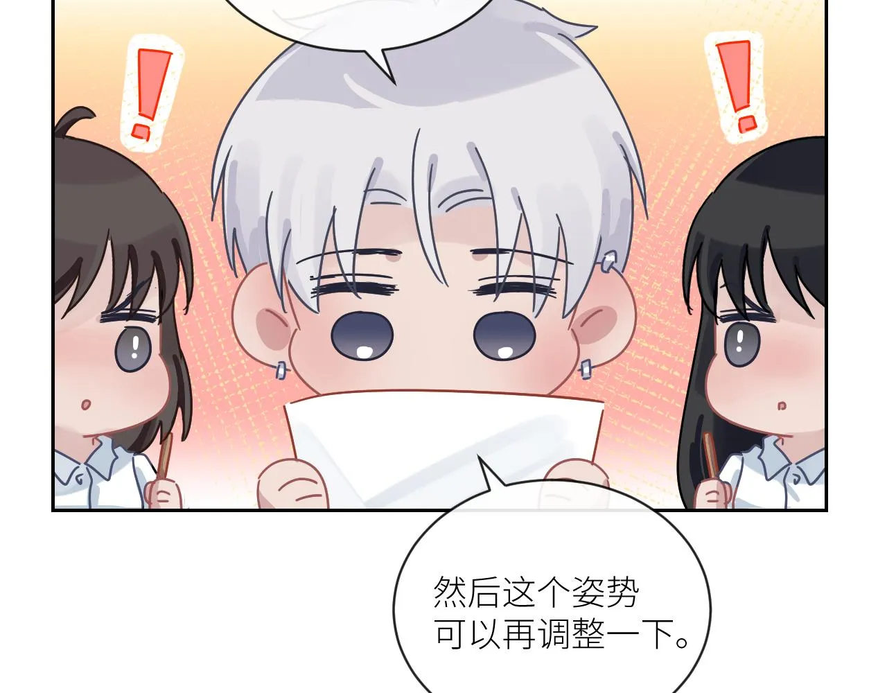 第二季第49话 娘子，有礼了 第93页