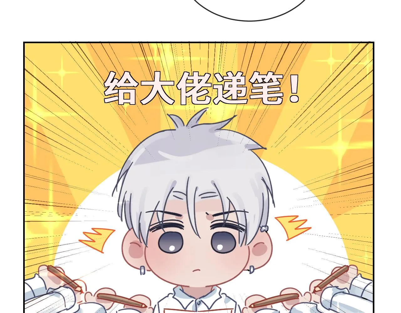 第二季第49话 娘子，有礼了 第94页