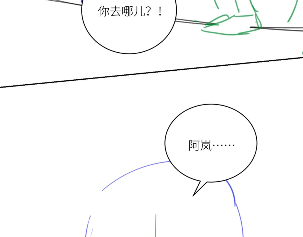 第二季第49话 娘子，有礼了 第98页