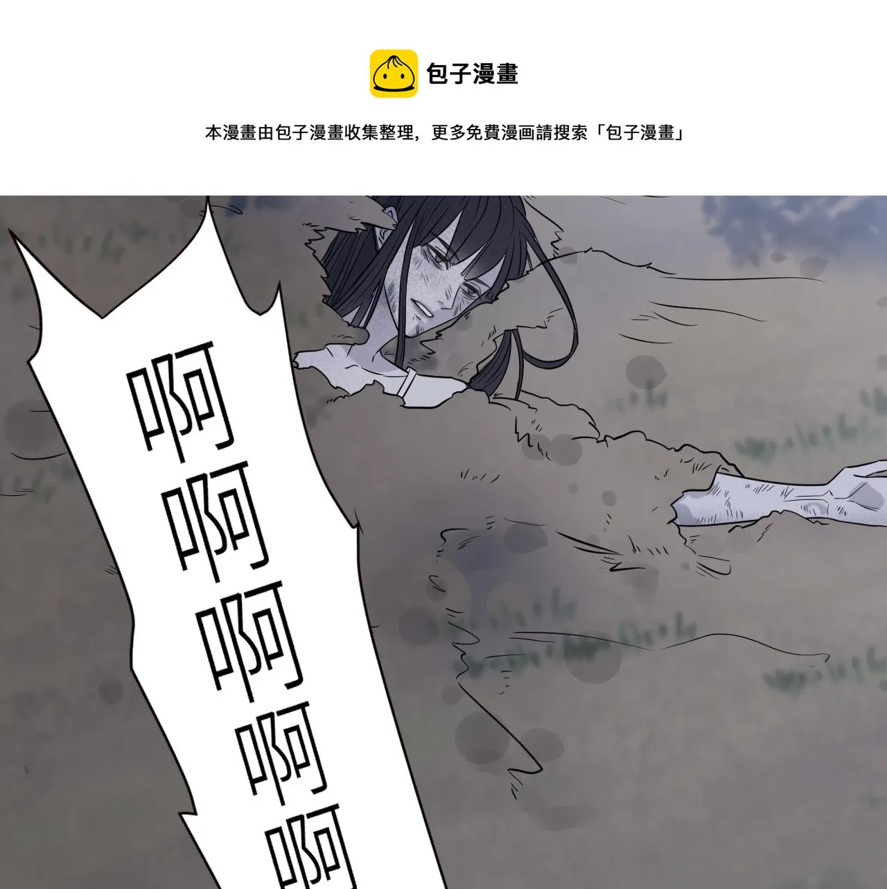 第二季第48话 救命恩人 第11页