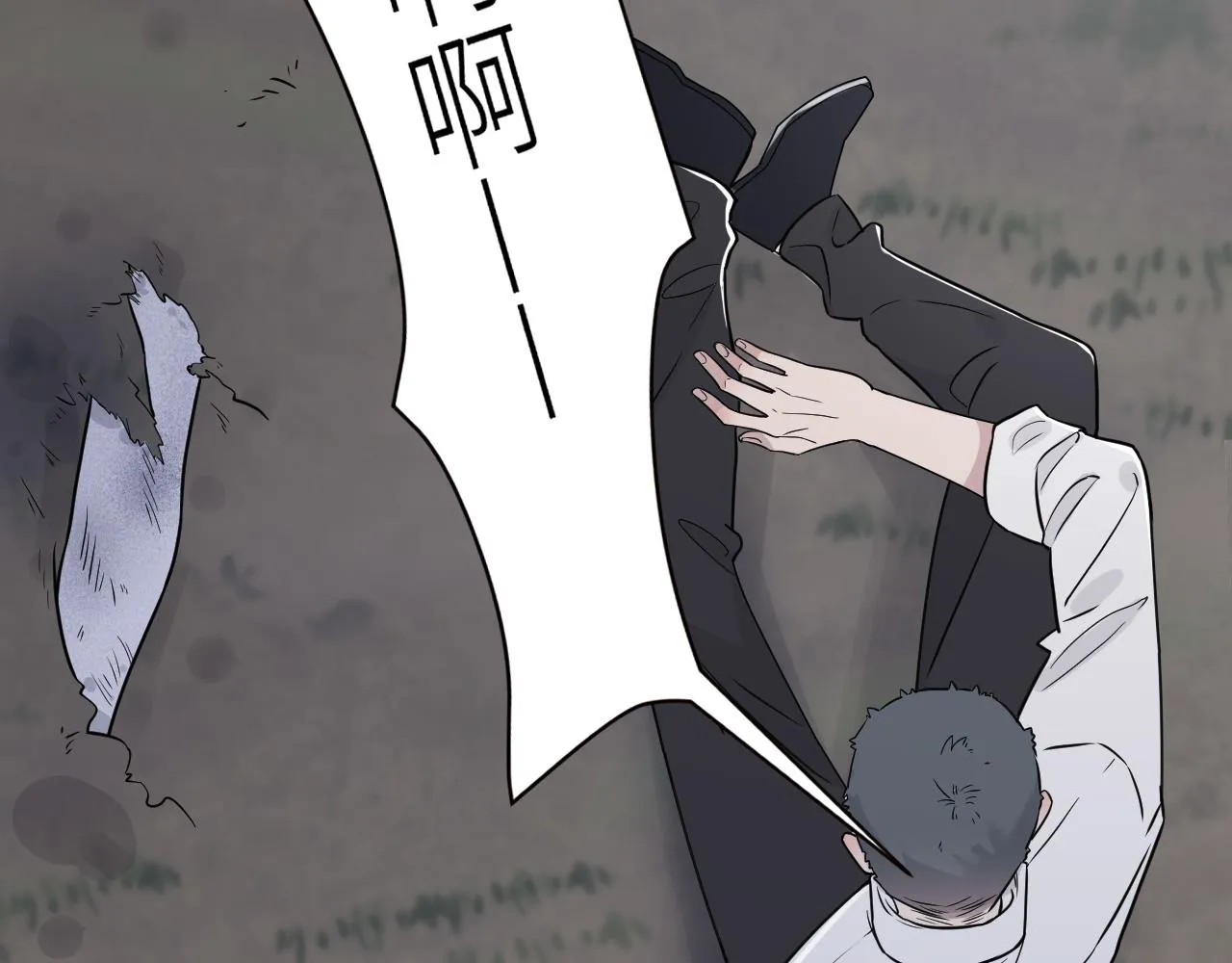 第二季第48话 救命恩人 第12页