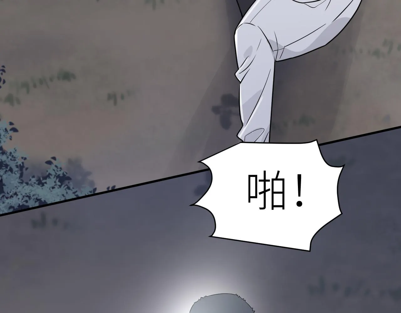 第二季第48话 救命恩人 第13页