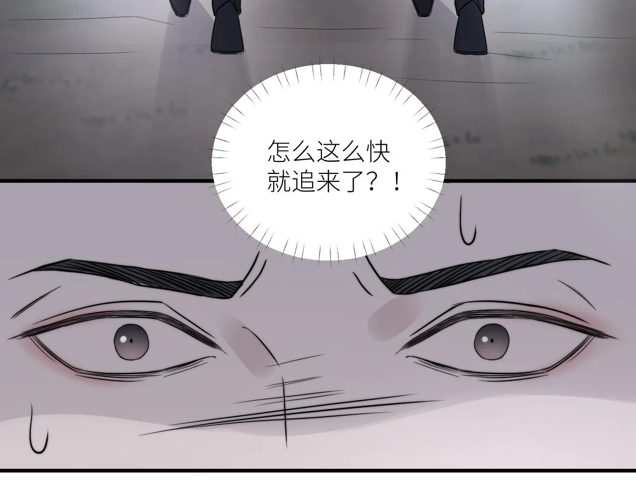 第二季第48话 救命恩人 第18页