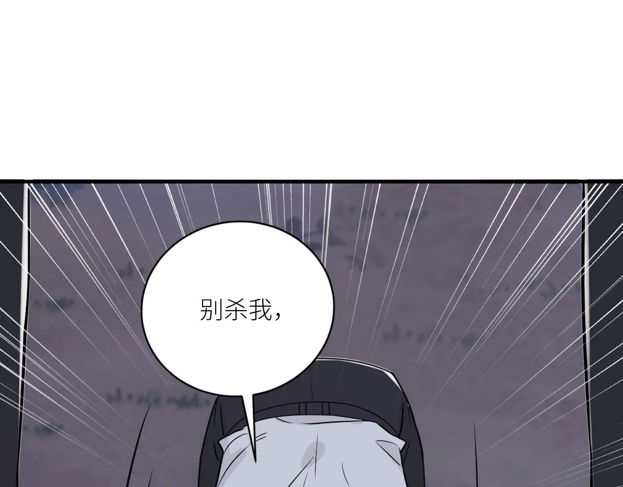 第二季第48话 救命恩人 第19页