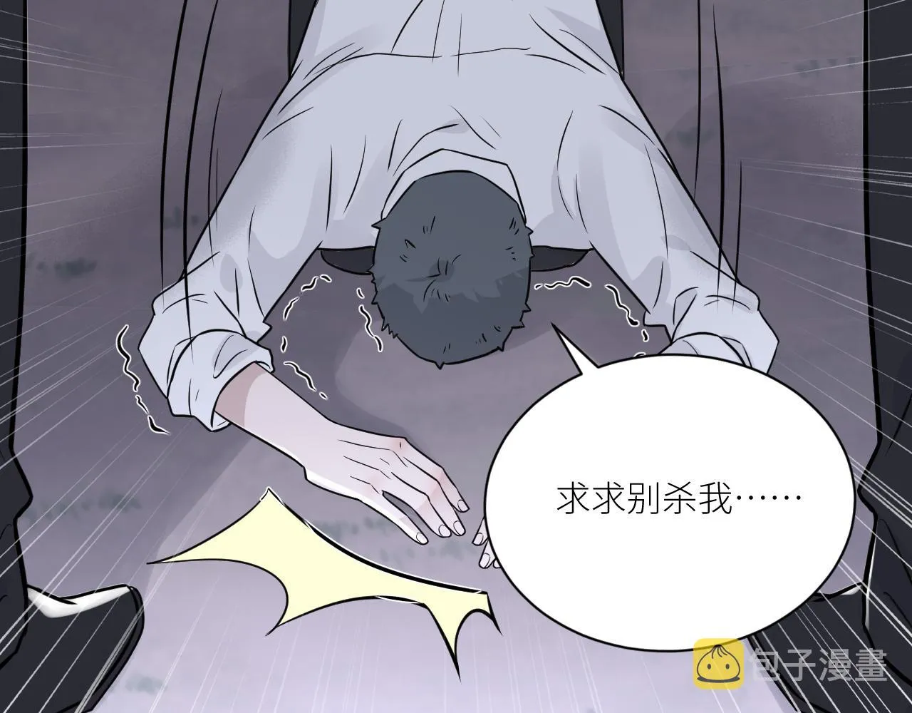 第二季第48话 救命恩人 第20页