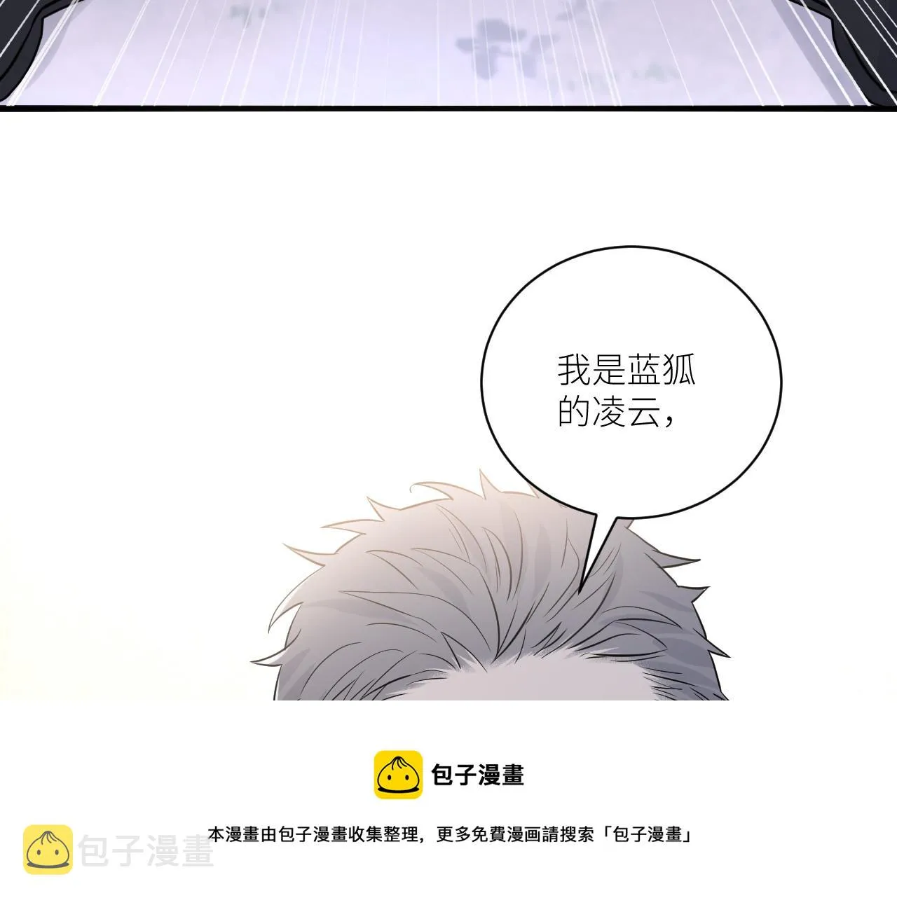 第二季第48话 救命恩人 第21页